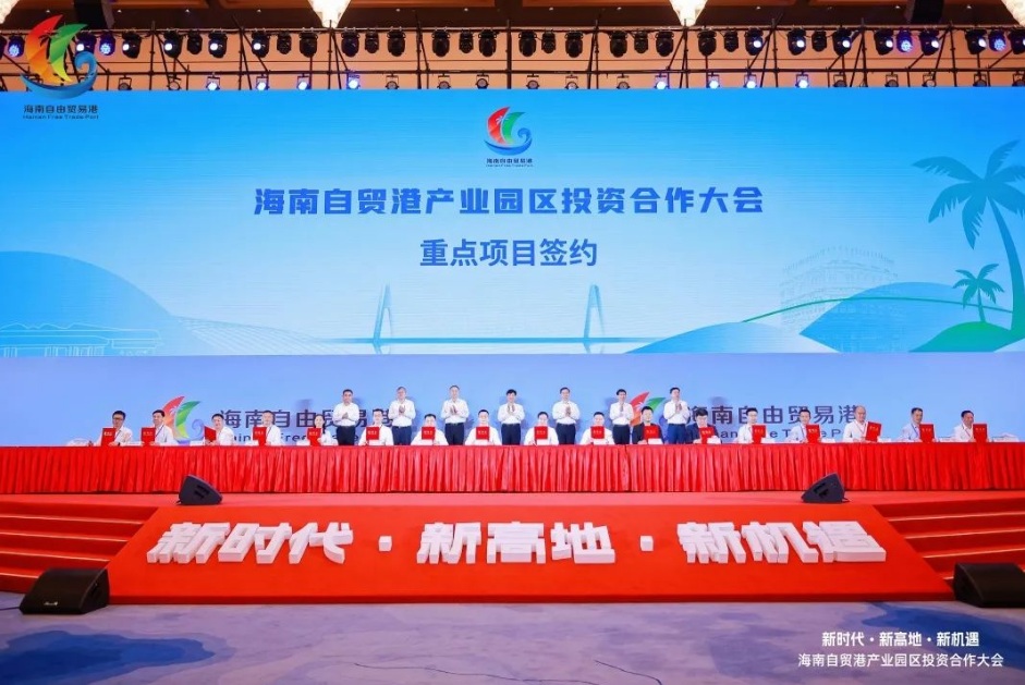 奮力沖刺&ldquo;雙過半&rdquo;！12個項目簽約落戶?？?，總投資超120億。